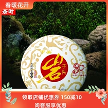 Lower Guan Tuo Tea 2021 Rock Sub head ancient tree round tea raw tea 357g slices of bubble cake Yunnan Puer tea