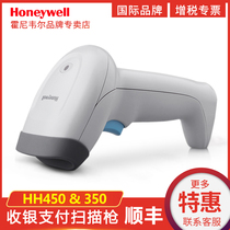 Honeywell Honeywell scanning gun hh450 350 480 360 OH4502 4503 Two-dimensional code barcode wireless scanning gun Supermarket cash register