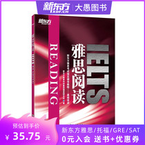 2021 new version reading IELTS reading IELTS New Oriental Jath examination Designated Tutoring Tutorial Foundation Training Jath Book of Yath Reading Training Jath Information ielts Exam (new