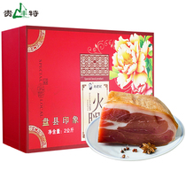 Guizhou specialty Panxian ham 4kg gift box for more than 1 year old ham hind legs bacon YLN