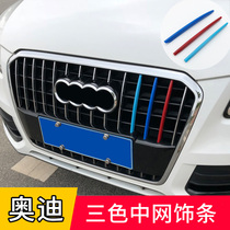  Suitable for Audi Q5Q3 modification in the net decorative strip Audi Q3 decorative three-color bright strip body front bumper upgrade stickers