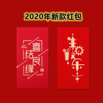 (30) 2021 New Wedding red envelope birthday come and profit seal original large red bag
