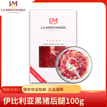  Spain imported Iberian ham grain air-dried black pig hind legs 100g raw ready-to-eat slices SF