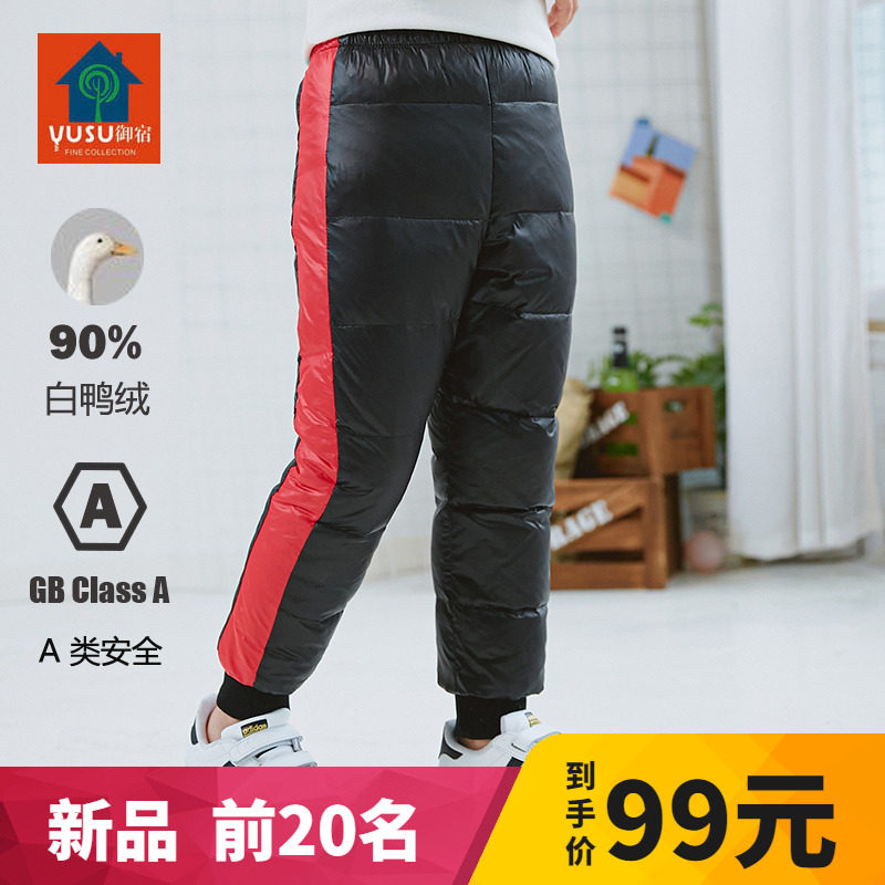Childrens down pants thickened white duck down baby wear middle and large childrens down warm pants men and women 2020 winter new