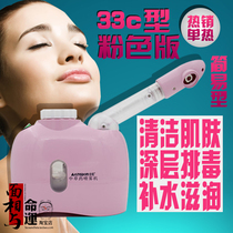 Jindao type 33 classic tube-type face steamer Face steamer Steamed nose smoked eye beauty mucosal moistening JY