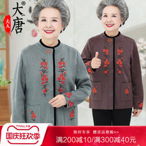 Grandma autumn coat thin middle-aged and elderly female mother Spring and Autumn sweater cardigan 60-year-old 70 old man clothes wife