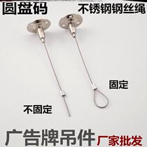 Chandelier wire rope accessories Adjustable billboard acrylic plate wire rope hanging code hanging rope hanging tag fixed rope hanging