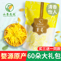 Buy 3 Get 1 free mountain incense famous drink Golden Silk Imperial chrysanthemum yellow chrysanthemum Wuyuan Xiaoqi Imperial Chrysanthemum Gong fetal chrysanthemum tea 1 1 cup 60