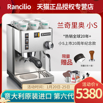 Italy Rancilio Silvia Rancilio small S Home commercial Italian semi-automatic coffee machine