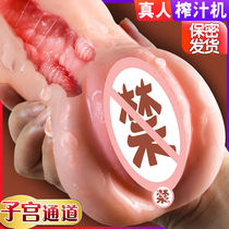 Desire demon king famous machine inverted male toy male orgasm artifact private part roll tube portable soft glue masturbator
