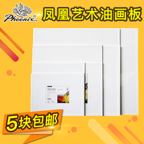 Phoenix oil drawing board oil painting paper acrylic painting cardboard oil frame drawing board canvas painting stationery art supplies