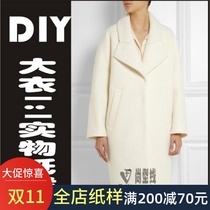 Female tumblip semi-shoulder pupa coat coat coat 1:1 physical paper cut chart BFY-56