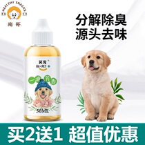 A drop of incense pet pooch Deodorant Cat Litter to taste Puppy dog Fecal Dog Pee Cat Urine to Smell To Pee