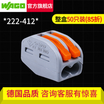 wago universal box (50 only) 222-412 terminal wiring parallel device quick wire connector