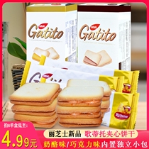 Indonesia imported Reese Nabao Di Gentito Sandwich Biscuit 96g * 2 Box Cheese Chocolate Snacks