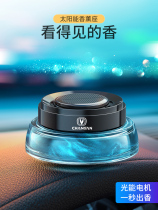Changan car perfume unitunik Yidong Ruicheng cs95cs85cs75plus car aromatherapy balm decoration
