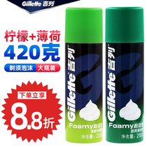 Gillelemon Mint Fragrant type 210g Manual shaver shaving cream Gel Scraping Hut Foam Large Bottled Sending Box