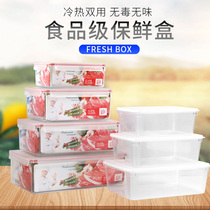 PC refreshing box transparent plastic box rectangular sealed box Refrigerated food containing box sealed lunch box