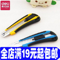 Dili 2064 large utility knife wall paper knife large size stainless steel metal heavy duty multifunctional paper cutter tool knife