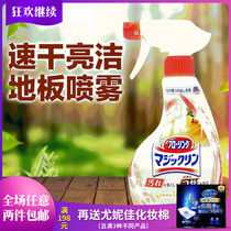 Japan original imported kao kao kao floor polishing cleaning spray quick-drying bright cleaning detergent plant fragrance 400ml