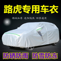 Road Rover Range Rover the Aurora Discovery of the Divine Walker Sports Version Special Car Clothe Hood Sunscreen Sunproof Thickened Car Cover