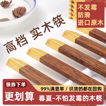 Chopsticks Home High-end Chicken Wings Wood Red Sandalwood Chopsticks Solid Wood Anti-Mold Anti-Mold No Paint Family 2021 New Chinese Style