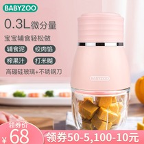 Small baby food machine Multi-function mud machine for auxiliary food baby mixer grinding bowl Auxiliary food tools
