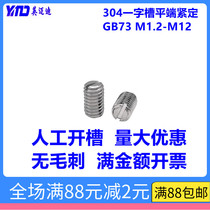 304 GB73 DIN551 stainless steel flat end tightening machine meter cone end screw M1 6M2M2 5M3