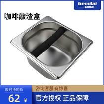 Gemilai CRM3972 coffee grounds box stainless steel powder residue box Waste bucket Coffee grounds recycling bucket