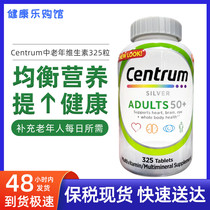 Bonded spot Centrum Wheelcht survives composite vitamin 325 in 50 years old and middle - aged men