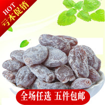 Fruit Brown betel nut plum sweet and sour seedless melon seeds plum casual snacks casual candied fruit food 500g black plum