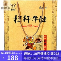 Anhui Suzhou specialty marinated beef railing gold beef tendon to send elders colleagues friends gift boxes