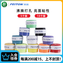 Taiwan FEITON boiling sweat-absorbing belt Glossy sticky tennis racket Badminton wear-resistant non-slip fishing rod grip handle glue