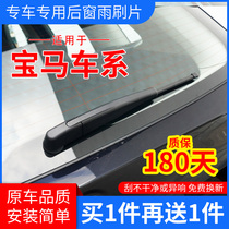 BMW X5 rear wiper x1 x3 Series Travel version 1 Series 118i 120i 130i MINI Cayenne rear wiper blade