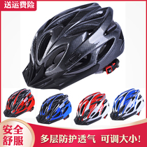 Mountaineering Bike Forming for men and women General safety helmet Helmet Adult Children Riding Wheel Slip Protection Six Sets