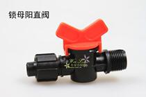 Drip irrigation bypass valve lock mother bypass valve male straight valve straight valve straight valve drip irrigation pipe with accessories 16 with tooth bypass valve door