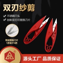 Daji PIN word stainless steel double-edged yarn scissors high-quality new u-shaped scissors thread cutting clothing small scissors