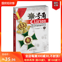 (Genuine Paperback) Horn V: World Classic Uniform Badge Art refers to the bronze plate printing of books