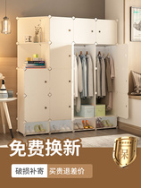 Simple wardrobe rental room economical assembly bedroom cloth College student dormitory single plastic assembly storage cabinet