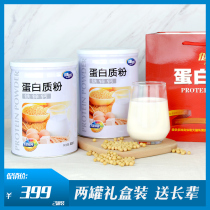 Jianno whey protein protein powder lactoferrin calcium iron zinc middle-aged and elderly gift box 800g * 2