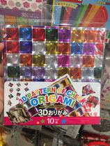 Japan Daiso origami handmade DIY color material flower cardboard 15 * 15cm paper cut mixed 3D 10 pieces