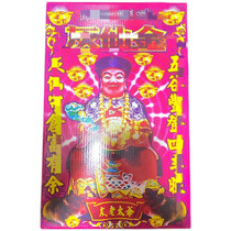 Sacrifice gray fairy gold box Gold Open box Gold series set combination gold praying paper fairy home blessing