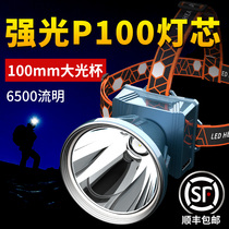 Sky fire headlights strong light charging super bright head-mounted long battery life Outdoor Fishing light non-hernia light night fishing miner lamp