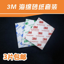 3 up to military model assembly tools polished and polished 3m sponge sandpaper 3 specifications