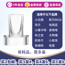 Breast pump universal duckbilled valve small white bear bololo wow love bodobuck good baby gestational treasure trog