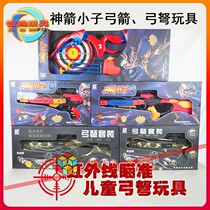 Zhiyu senior childrens crossbow bow set archery shooting sports competitive toy arrow shooting equipment