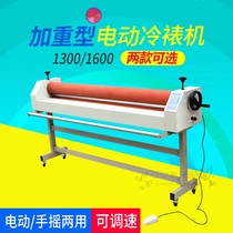 BYON Bao Pre-E1600A-1 Aggravated Electric Cold Mounting Machine Film over Membrane Advertising Text