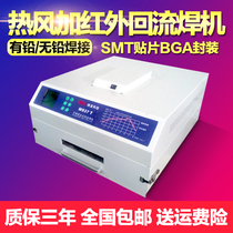 Reflow soldering machine Small SMT placement machine reflection M962A C 937T 936T Reflow furnace hot air exhaust