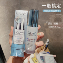 Newly upgraded Olay fourth generation anti-sugar small white bottle nicotinamide magnolia oil whitening and spot lightening essence 30ml