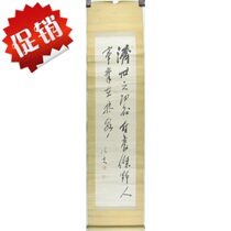 Japanese Return of the Table Drawing of the Isofanfu Paper Book of the Republic of the Republic of Japan